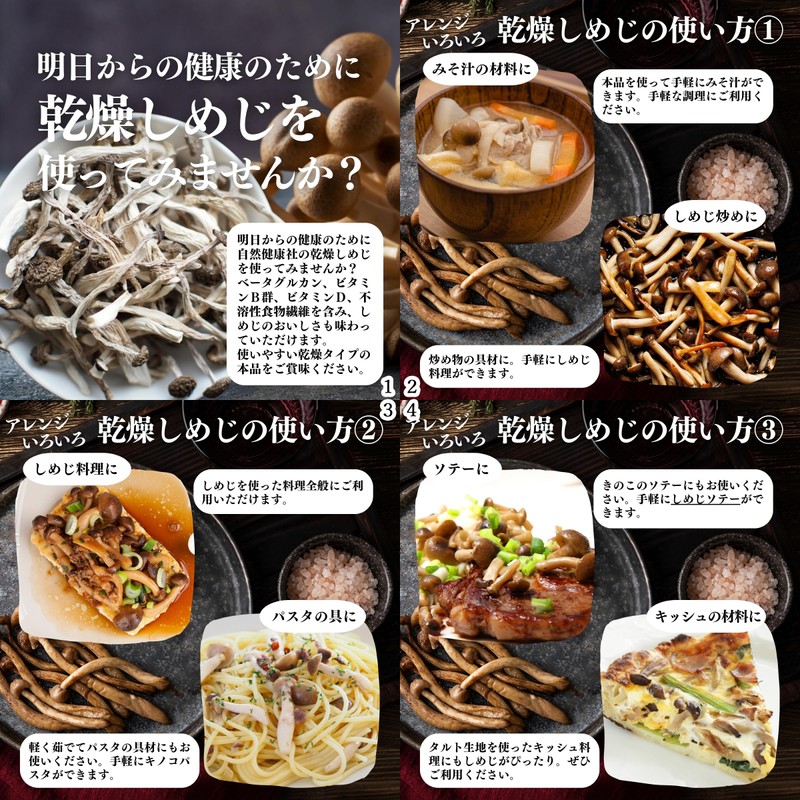 自然健康社 乾燥 しめじ 70g×2個 干し 占地 国産 無添加 味噌汁 農薬不使用
