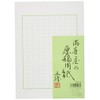Fully 寿屋 Manuscript Paper B5 Large 200 字詰me ruby-ja Yes No. 11 