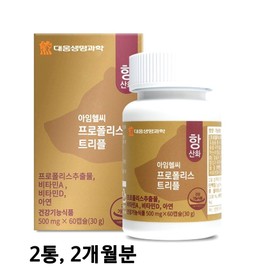 Daewoong Life Science I&#39;m Healthy Propolis Triple 500mgx60 capsules (2 bottles) High-content flavonoid zinc antioxidant / 대웅생명과학 아임헬씨 프로폴리스 트리플 500mgx60캡슐 2통 고함량 플라보노이드 아연 항산화