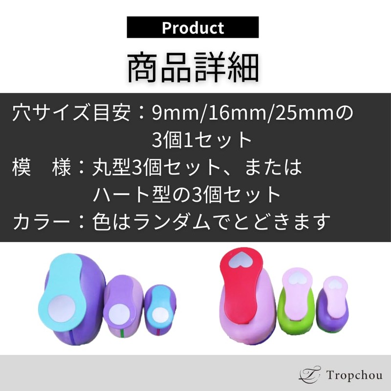 Tropchou Craft Punch Hole Punch 3-Piece Set School Life Play