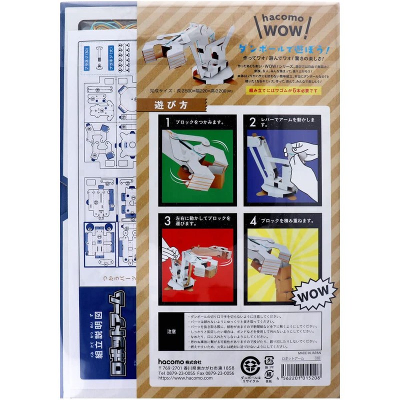 hacomo WOW 5208 Robot Arm