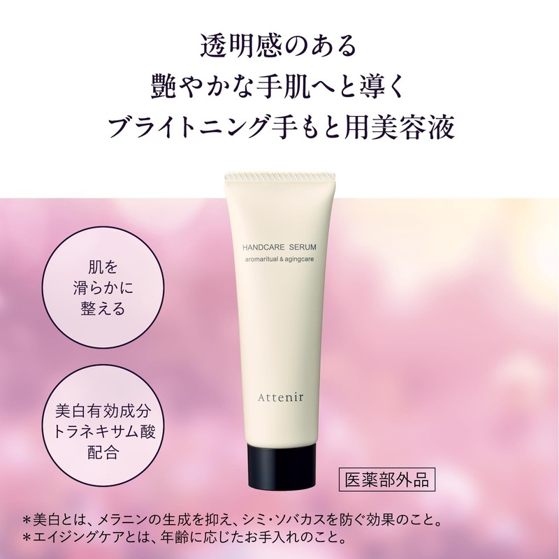 Attenir Hand Care Serum, Repair