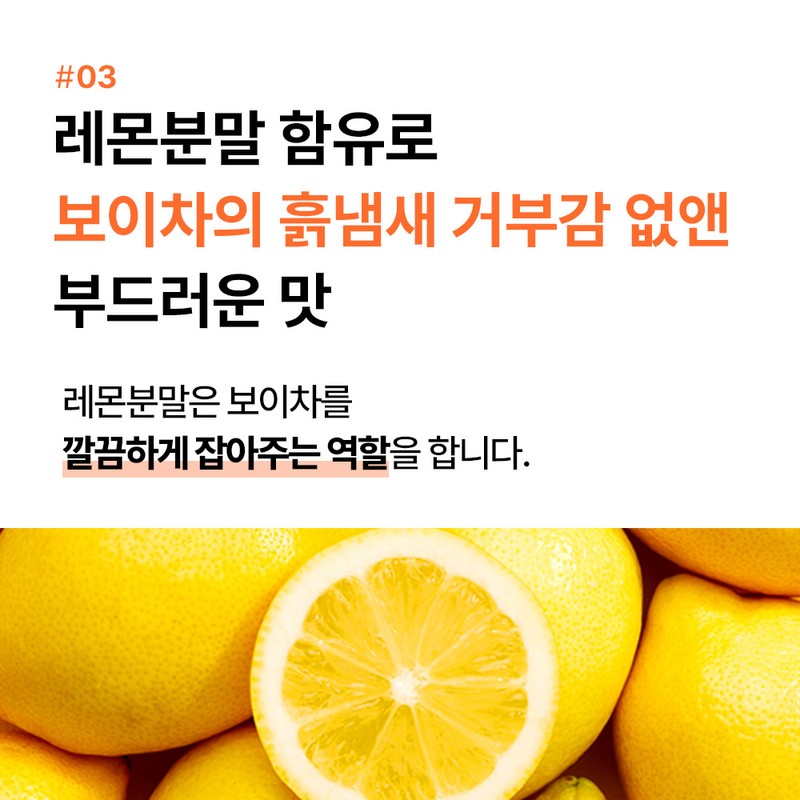 악마다이어트 바로 느껴지는 보이차 Instantly Felt Pu-erh Tea