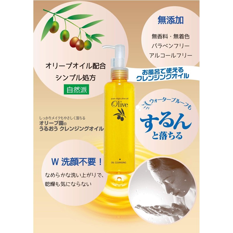 Olive Garden uruou kurenzinguoiru tumekae For 170ml