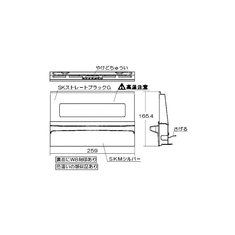 Rinnai Built-in Stove Dedicated Parts Grill Door