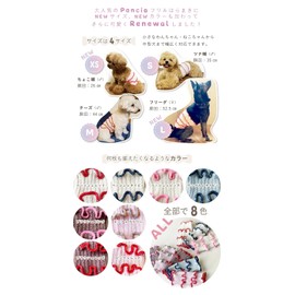 Panfree Pancia Ruffles, XS Size, Beige x Pink, For Pets, Abdominal Band, Dog Wear, Cold Protection, Silk, Dog Clothes, Small Dogs, Cats, Stretchable, Dog Clothes, Cute, Pet Clothes, Made in Japan