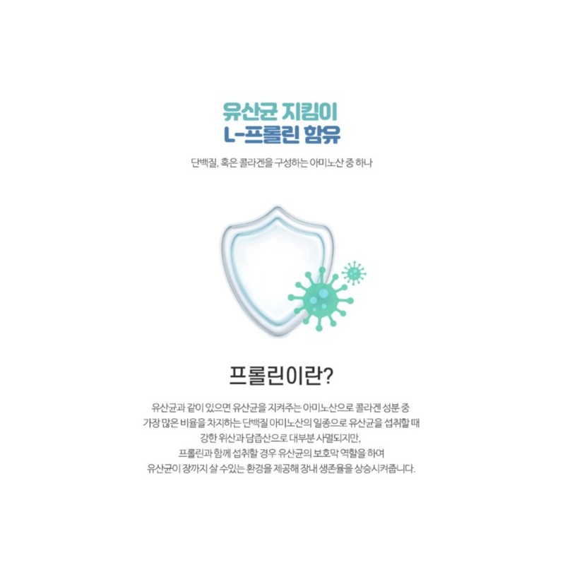 락토바실러스 가세리 퍼멘텀 락토바실러스루테리 비피도박테리움 롱검 비피덤 프롤린 모유유산균 Lactobacillus