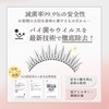 IAURA Luminous False Eyelashes, #01, Natural Volume, Both Eyes, 5