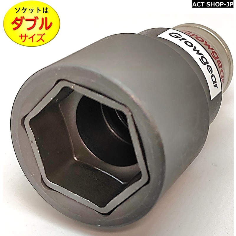 [GROWGEAR] Impact Socket, Strong to Hit, No Pins Required, 1