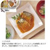 Sanriku Shokudo Ready-to-Eat Japanese Style Side Dishes, Set of 7