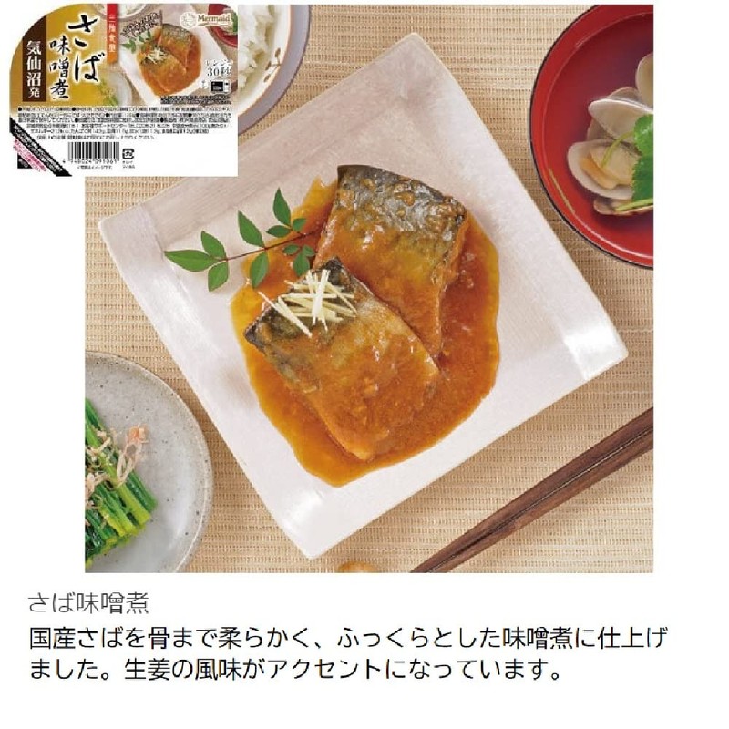 Sanriku Shokudo Ready-to-Eat Japanese Style Side Dishes, Set of 7