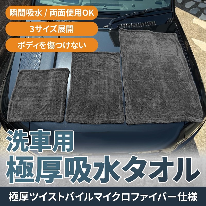 AEROVEL Car Wash Towel, Instant Wipe, Microfiber, Extra Thick, Super