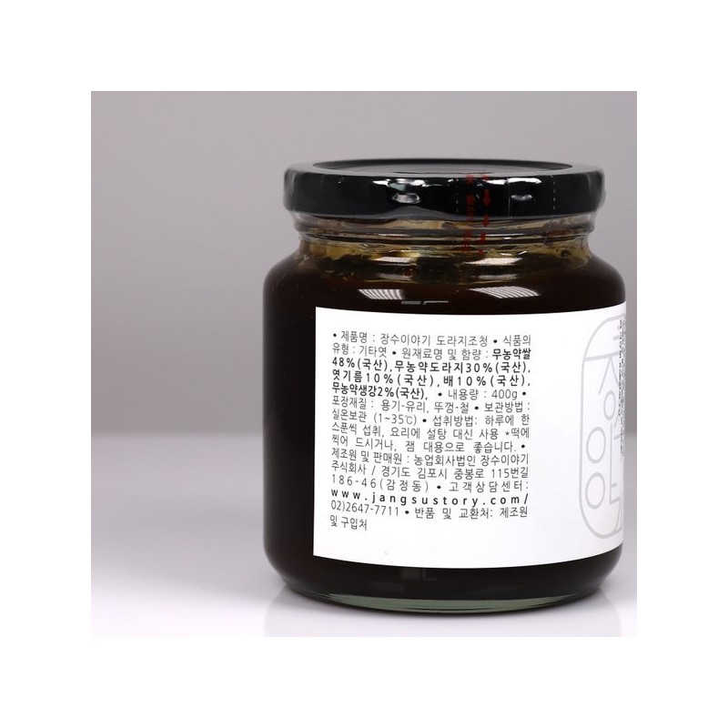 장수이야기 조청 2종세트 (도라지+생강_400g) Jangsuyiyagi Traditional Syrup 2-Set (Bellflower +