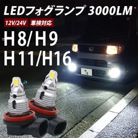 LED Universal Integrated Fog Lamp H8 H9 H11 H16 White 6500K 3000LM High Brightness Explosive Bright Fog Small Replacement Easy Installation