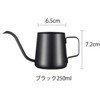 FAROL Coffee Pot, Drip Pot, Stainless Steel, Black, Fine Mouth