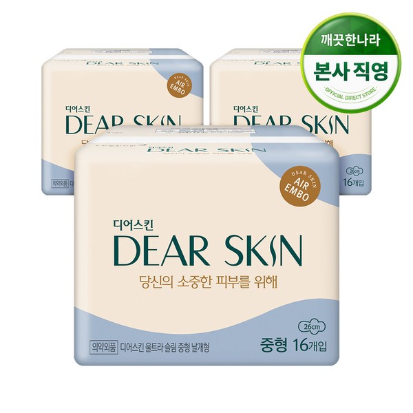 Deerskin Derma Sanitary Pad Deerskin medium size (16 pieces x