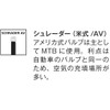 (Schrader) - BBB BTI-41 - Innertube 24 x 1.9-2.125