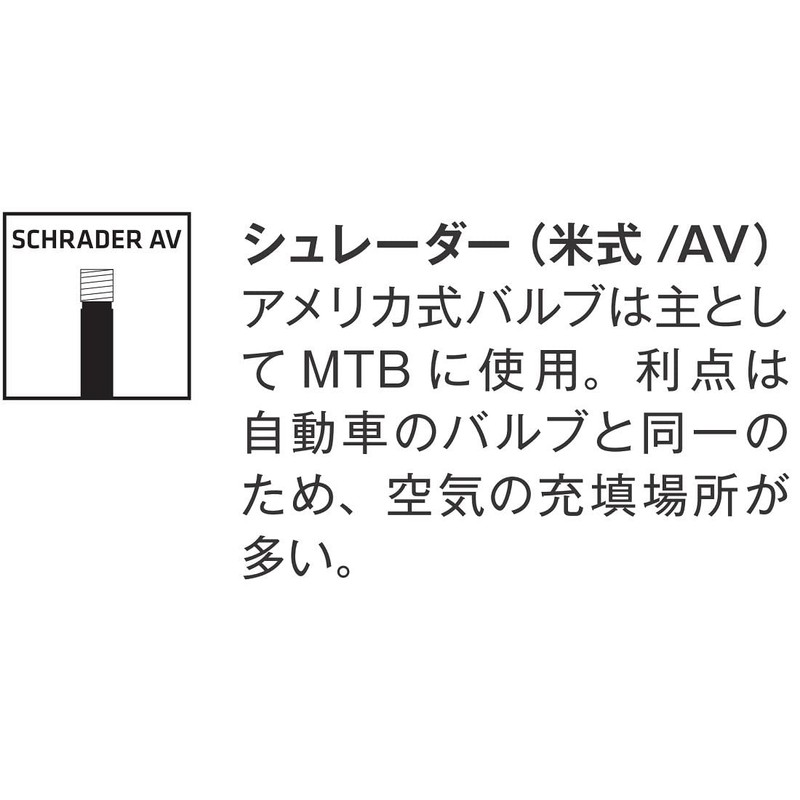 (Schrader) - BBB BTI-41 - Innertube 24 x 1.9-2.125