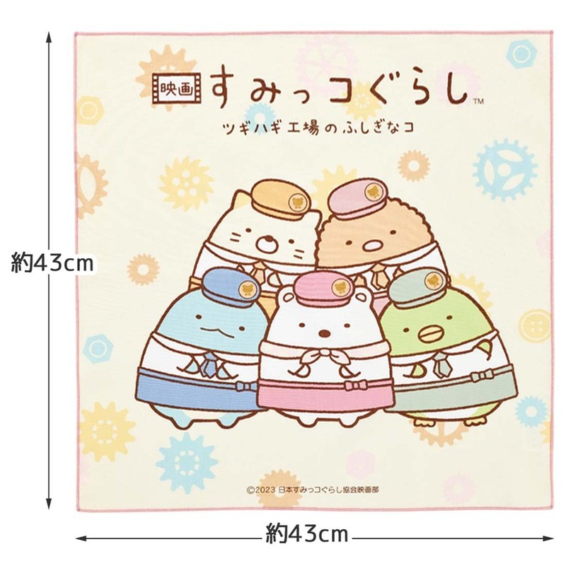 Skater KB4-A Lunch Cloth Movie Sumikko Gurashi 3, 16.9 x