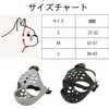 Yurika Dog Muzzle, Dog Mouth Cover, Chewing Prevention, Furniture Destruction