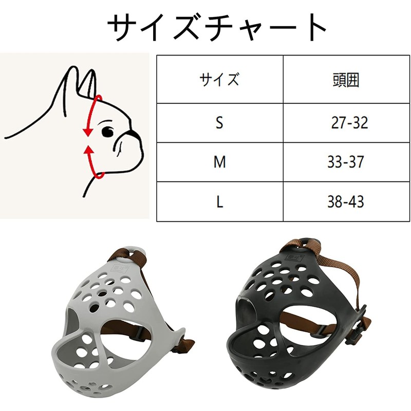 Yurika Dog Muzzle, Dog Mouth Cover, Chewing Prevention, Furniture Destruction