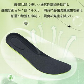 インソール、柔らかくて快適で、異臭を消して、通気が軽くて、汗を吸って振動を減らして、サイズは裁断することができて、男女は通用して、立って仕事、運動、バスケットボール（26-26.5 cm）に適します