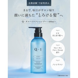 Q+ Shampoo < Damage Care > Beauty Salon Shampoo Amino Acid Shampoo 13.5 fl oz (400 ml)