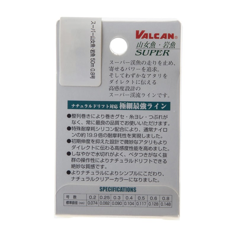 Sanyo Nylon Line, Vulcan Super Mountain Stream, 54.0 yd (50