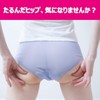 Tight Black Shorts to Support the Pelvis Slim Walk M