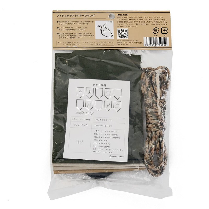 Bush Craft Bushcraft Bushcraft Banner Flag