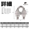 fogman Wire Clips, M3, M4, M5, M6, Rope Stop, Stainless