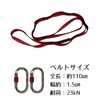 GiGant 2 Daisy Chain + Carabiner 2 Piece Set, Height