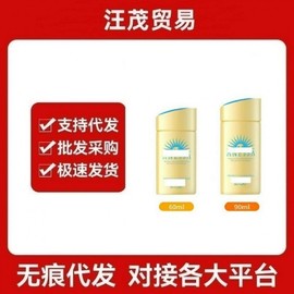 [Overseas] Biore Sunscreen Japan Sunscreen Cream 60ml Sunscreen Lotion Separate Water Moisturizing Nai Light 90ml General Specifications+ 60ml bag 5ea