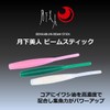 DAIWA Tsukijin Bijin Beam Stick, 2.2 Inches, Sparkling Clear