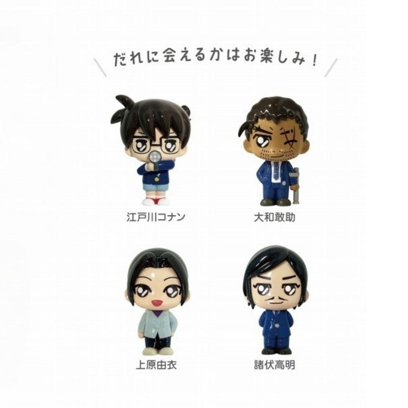 SK Japan Detective Conanbus Ball 5 (1 Dose)