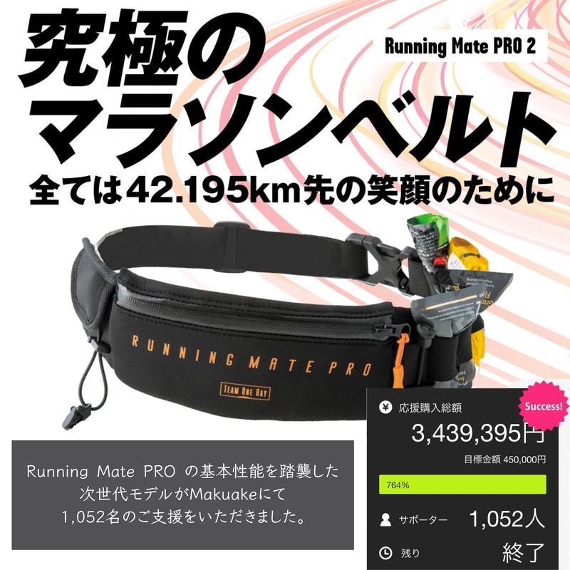 Team One Day Running MatePRO Marathon Pouch, Supervised by Japanese