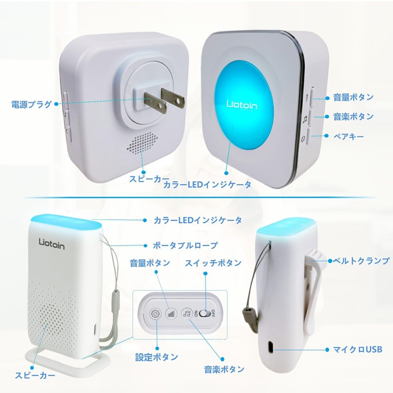 LIOTOIN Call Bell for Healthcare Use Buzzer Nurse Call Home