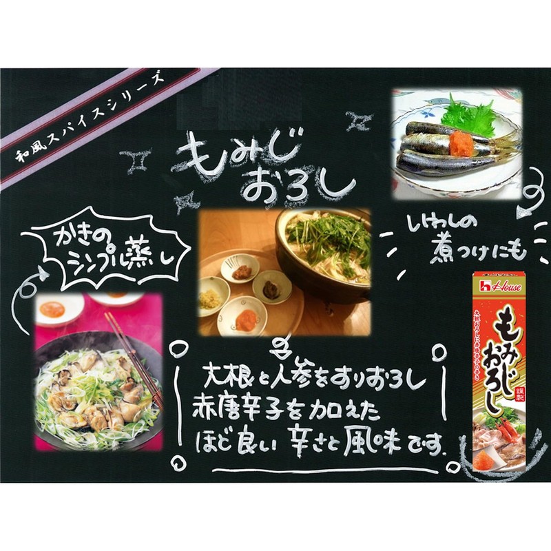 House Momiji Grater Tube, 1.4 oz (40 g) x 10