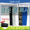KC Certified Clean Cool Arm Sleeves (Black) - Printable High Cool Arm Sleeves (Mint) - Printable 20ea