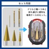 Solvanta Step Drill Bit, Set of 6, Bamboo Drill, Drill
