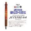 Debika 044181 Multi-functional Jetstream 4 & 1 0.5mm Good Konoko