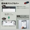 Kingjim Mag Flap Clipboard
