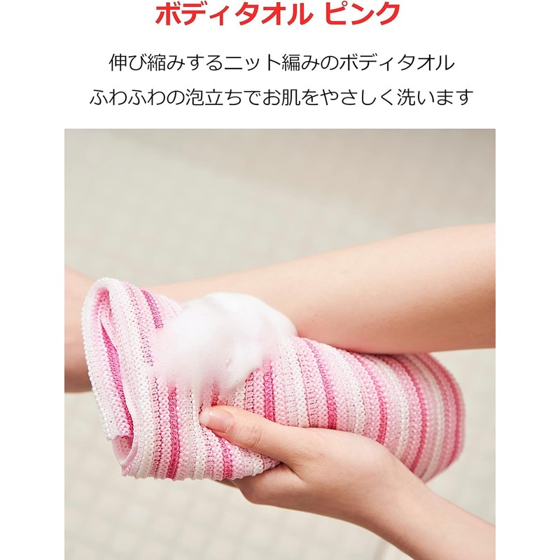 aisen Her Soft Body Towel, Pink, Set of 2