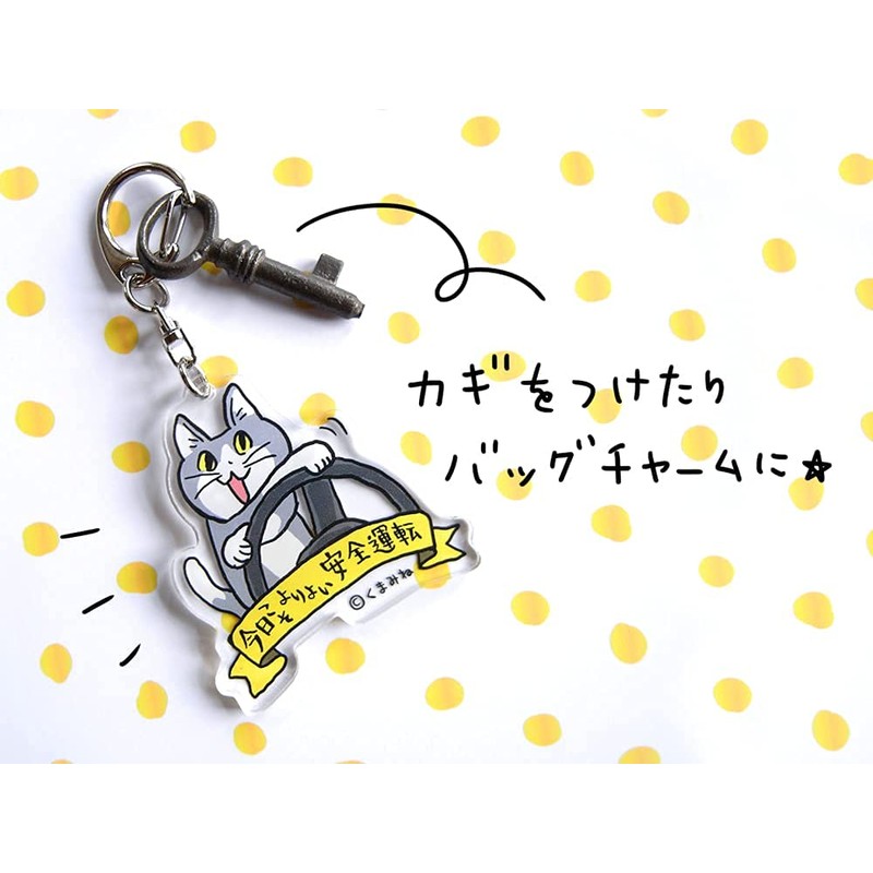Kumamine Work Cat Acrylic Key Chain Akkey Today Is Better