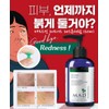 Madskin Redness Rescue Serum 120ml Heat pore trouble soothing rescue