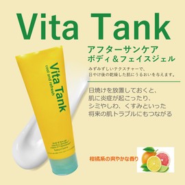 Today's Cosme Vita Tank After Sun Care Body & Face Gel Moisturizing Body Oil Body Gel