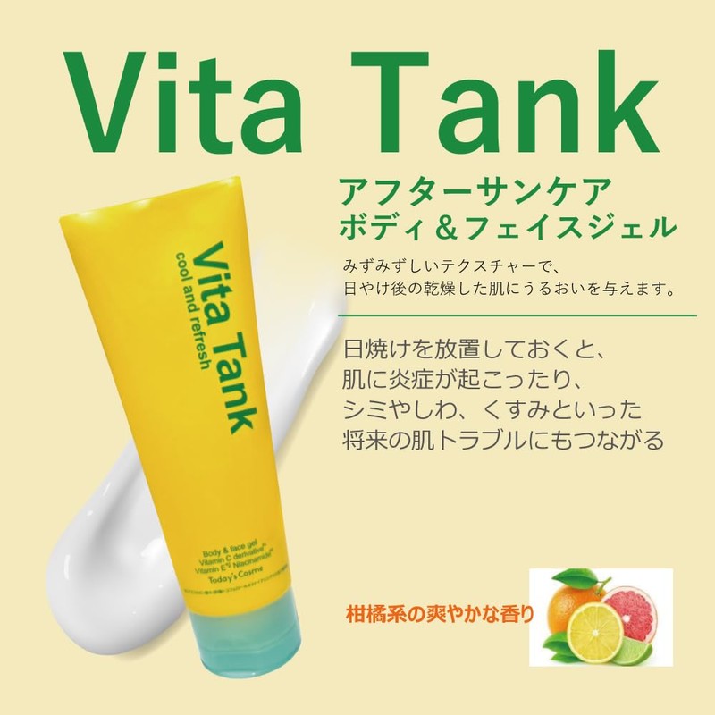 Today's Cosme Vita Tank After Sun Care Body & Face