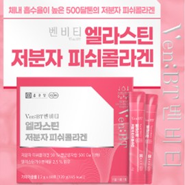 Chong Kun Dang Hyaluronic acid elastin elastin hydrolyzate / 히알루산엘라스틴 엘라스틴가수분해물