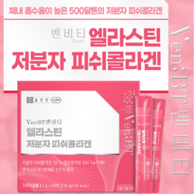 Chong Kun Dang Hyaluronic acid elastin elastin hydrolyzate / 히알루산엘라스틴
