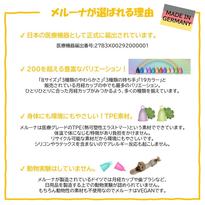 ドイツ製 月経カップ【メルーナ スポーツ】リング型の持ち手 MeLuna 骨盤底筋が強い方に 一般医療機器 (Mサイズ, ホワイト(無色))